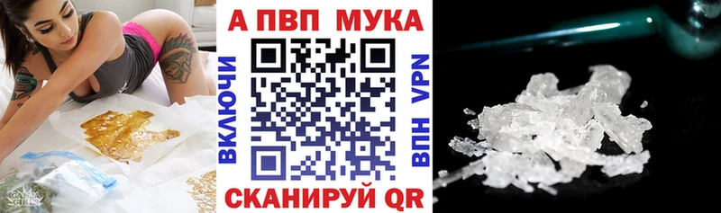 Купить закладки Малоархангельск A PVP СК