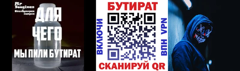 Бутират оксибутират  Купить закладки  Малоархангельск 
