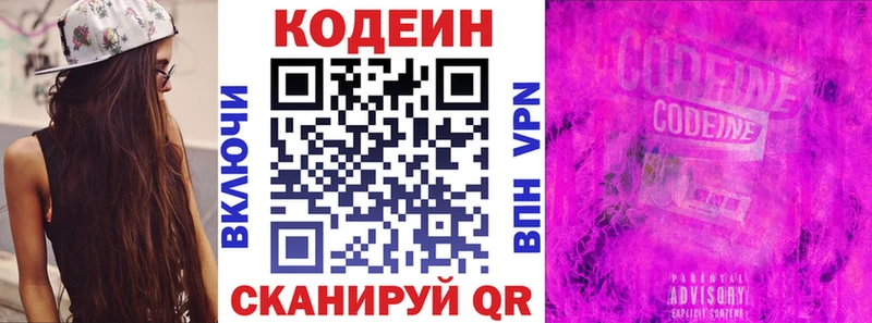 Купить  Малоархангельск  Codein Purple Drank 