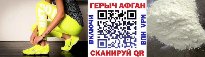 Героин белый  Купить где  Малоархангельск 