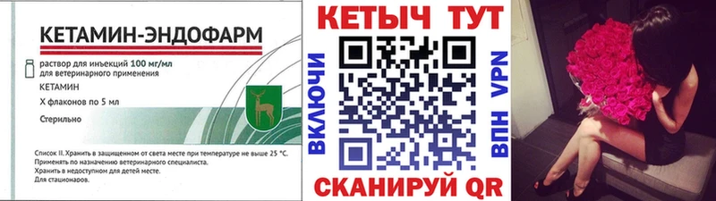 КЕТАМИН ketamine Малоархангельск