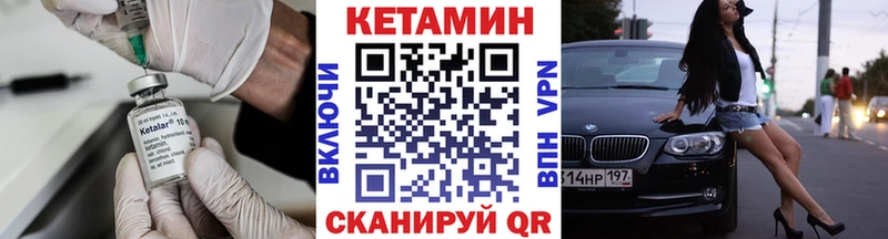 КЕТАМИН VHQ  Купить где  Малоархангельск 